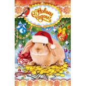 Новогодняя открытка кролик в шапке дед мороза, с поздравлением на новый 2011 год!