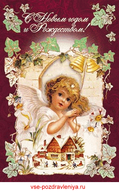 Новогодняя открытка, с поздравлением на новый год!Новогодняя открытка - рождественский ребенок - ангел