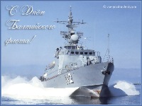 Поздравительная открытка с днем Балтийского флота