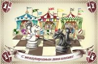 Открытка с поздравлениями на международный День шахмат